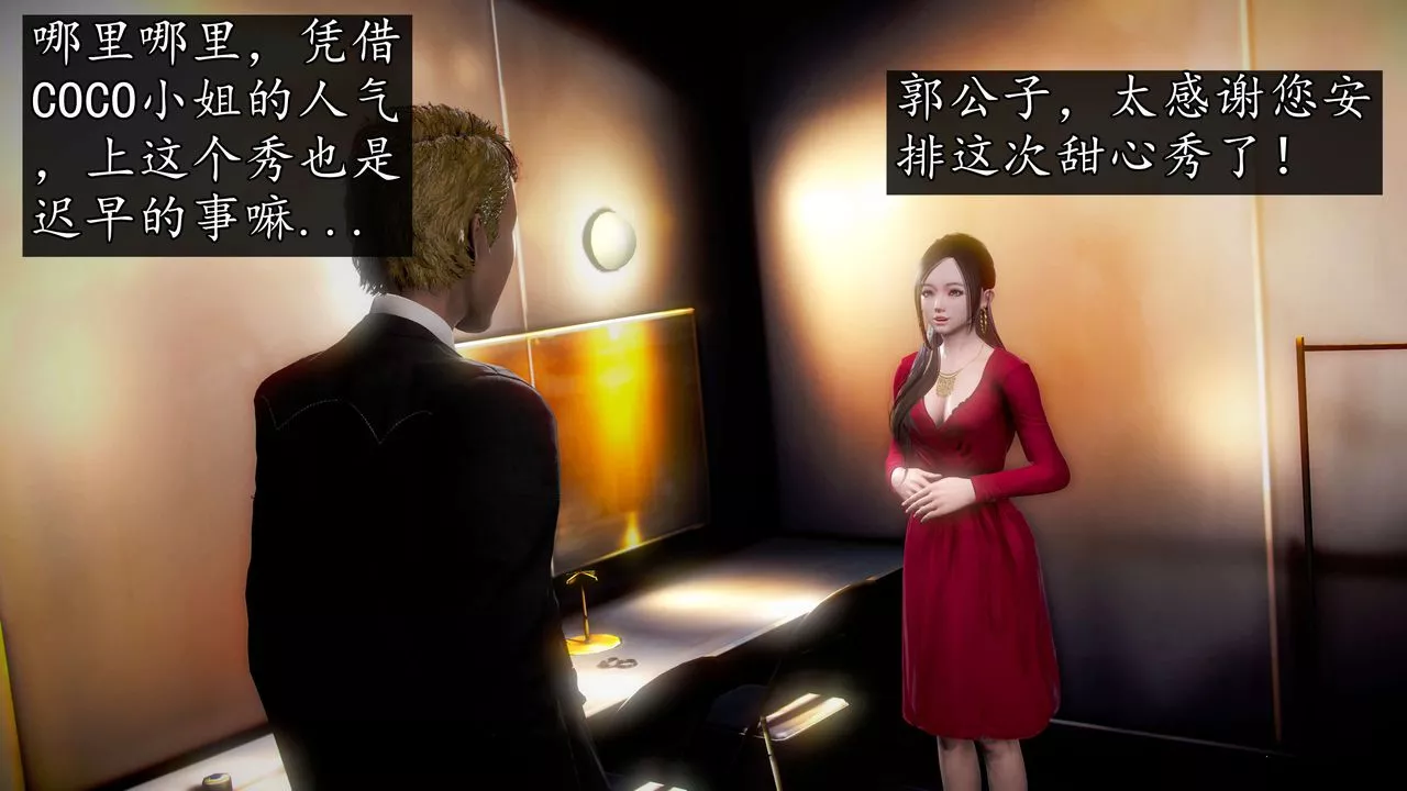 [3D]魔域人间-第46话 - 图片 69