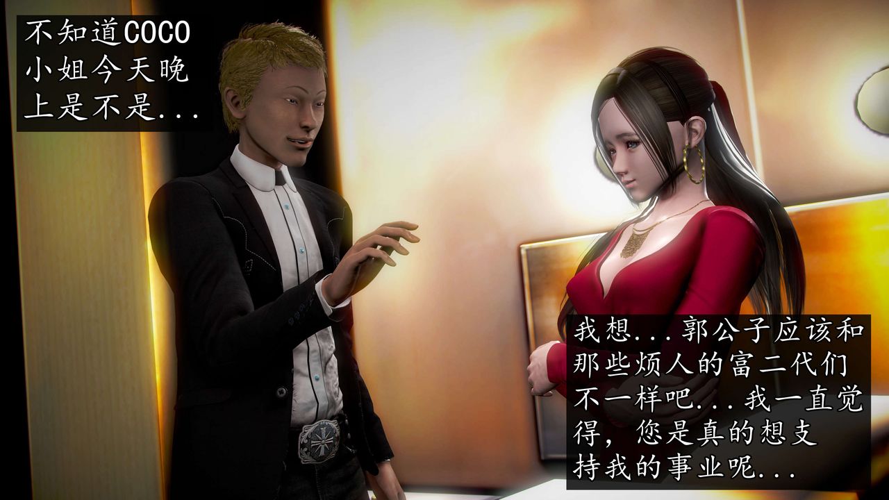 [3D]魔域人间第46话