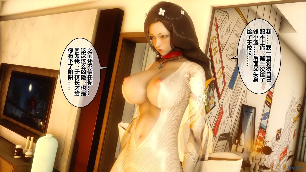 [3D]秘密高清无码版-第42话 - 图片 24
