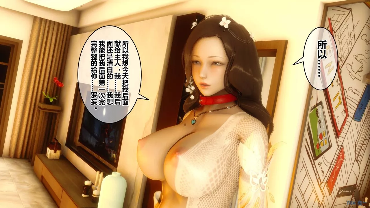 [3D]秘密高清无码版-第42话 - 图片 25