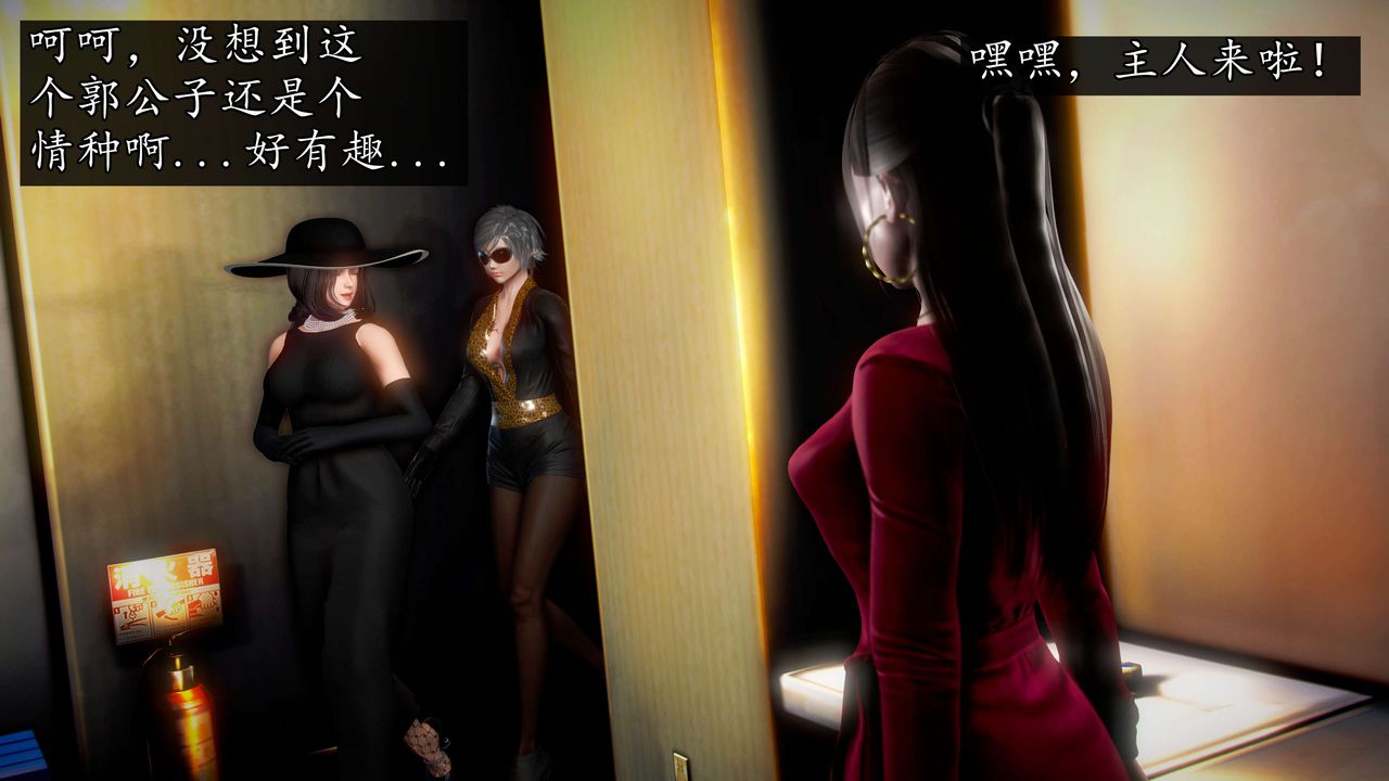 [3D]魔域人间第46话