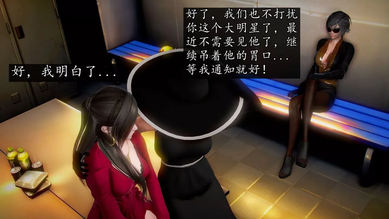 [3D]魔域人间-第46话 - 图片 77