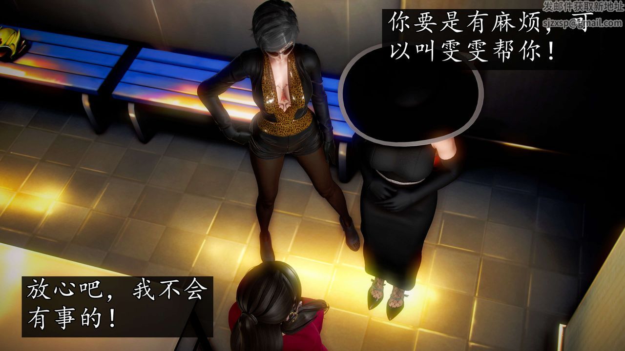 [3D]魔域人间第46话