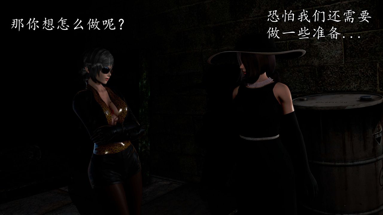 [3D]魔域人间第46话