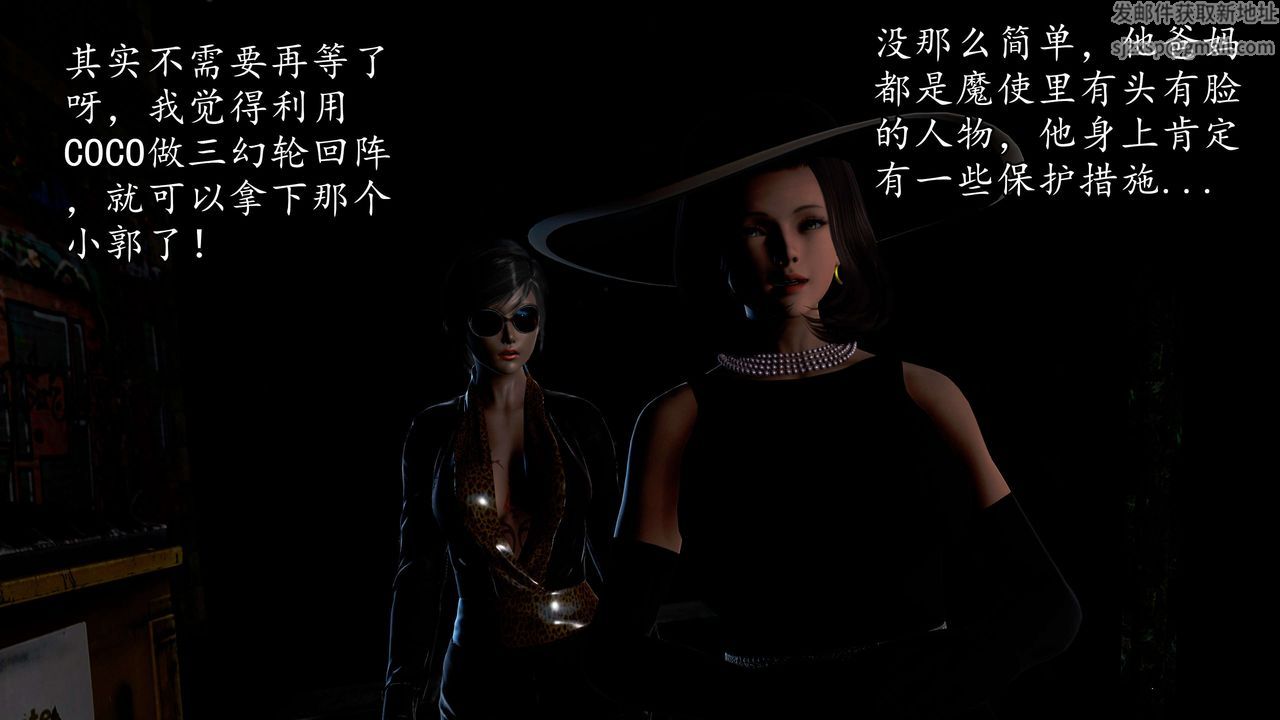 [3D]魔域人間第46話