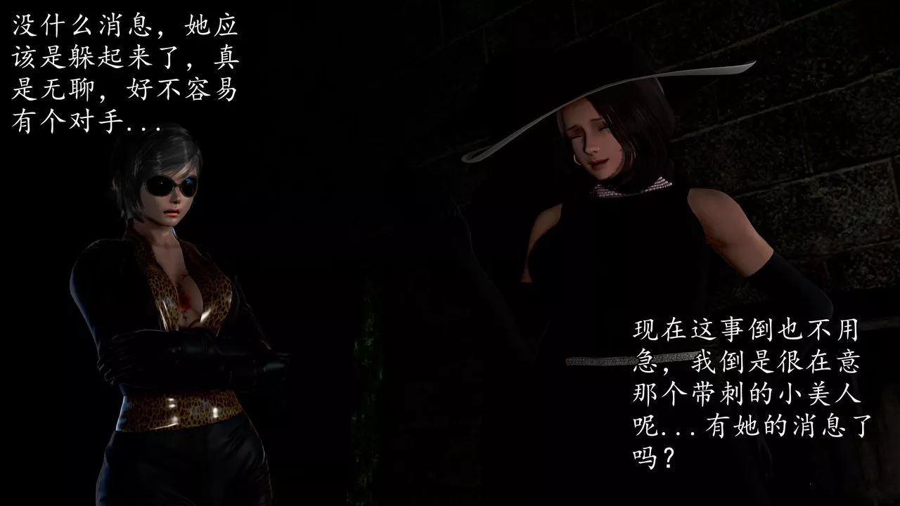 [3D]魔域人间-第46话 - 图片 81