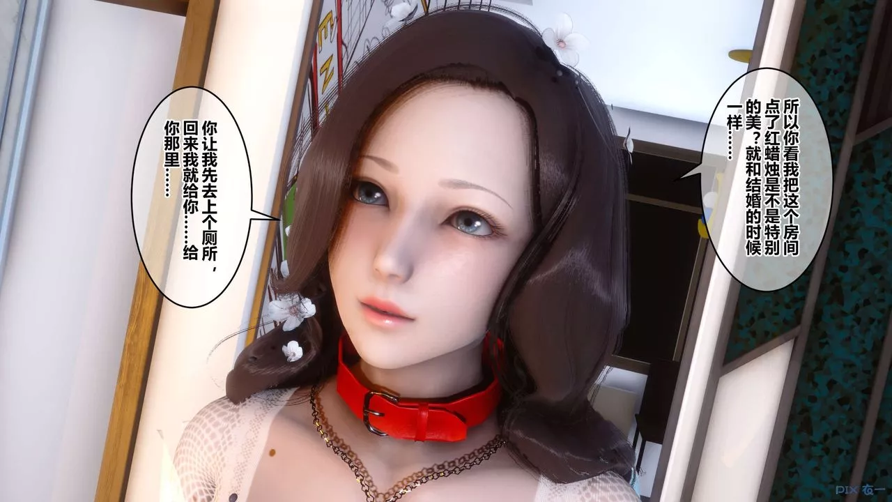 [3D]秘密高清无码版-第42话 - 图片 32