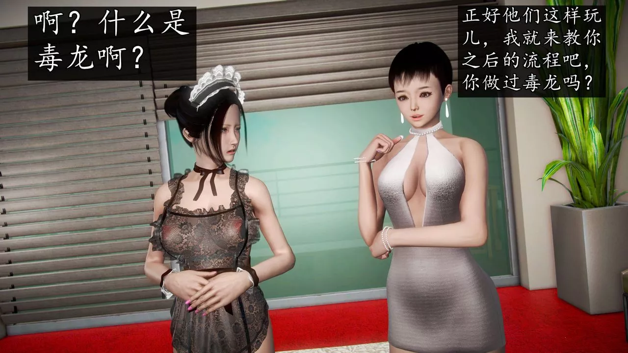 [3D]魔域人间-第46话 - 图片 86