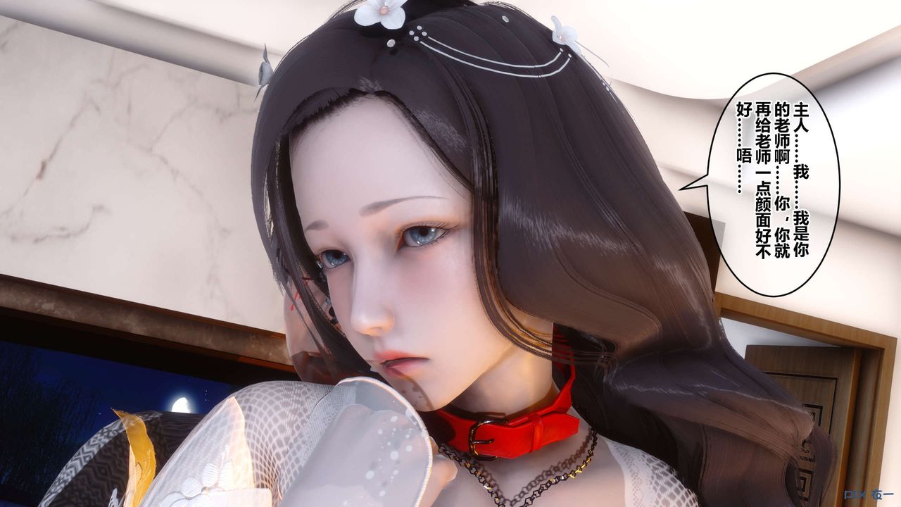 [3D]秘密高清無碼版第42話