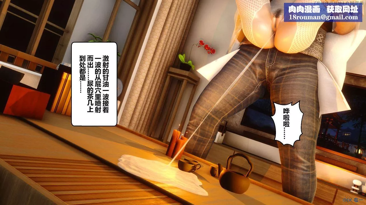 [3D]秘密高清无码版-第42话 - 图片 58
