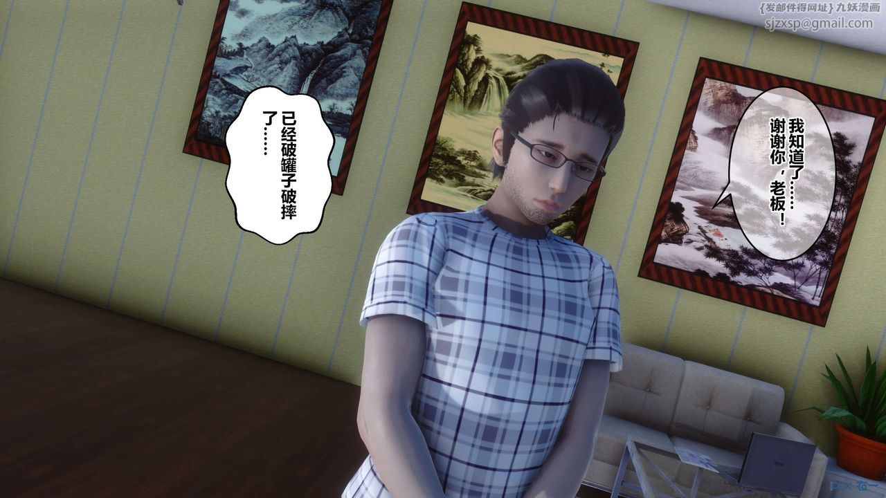 [3D]秘密高清无码版第42话