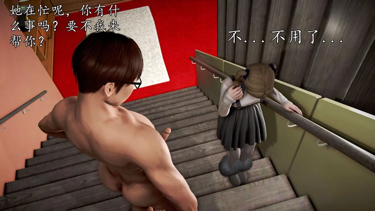 [3D]魔域人间-第47话 - 图片 22