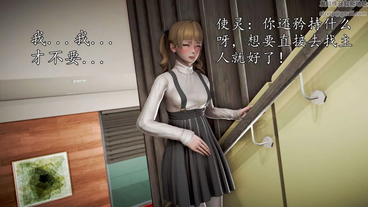 [3D]魔域人间-第47话 - 图片 25
