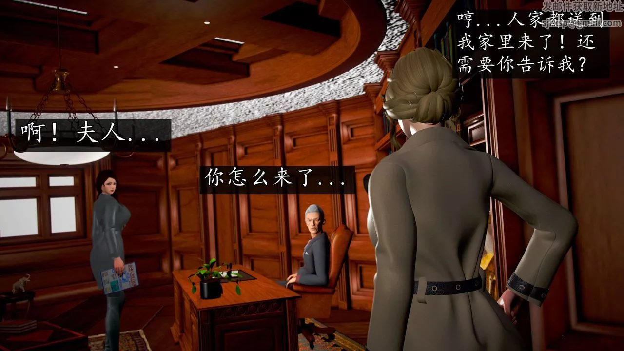 [3D]魔域人间-第47话 - 图片 29