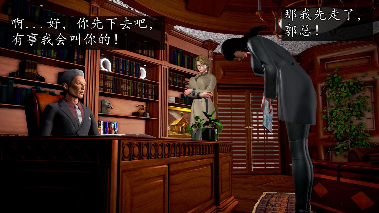 [3D]魔域人间第47话