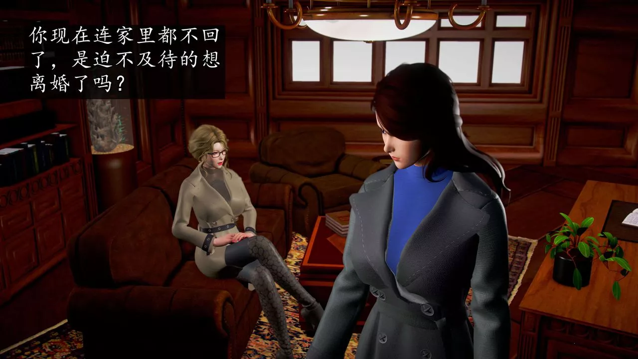 [3D]魔域人间-第47话 - 图片 32