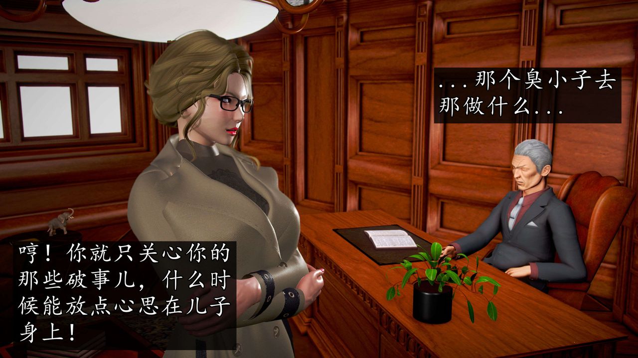 [3D]魔域人间第47话