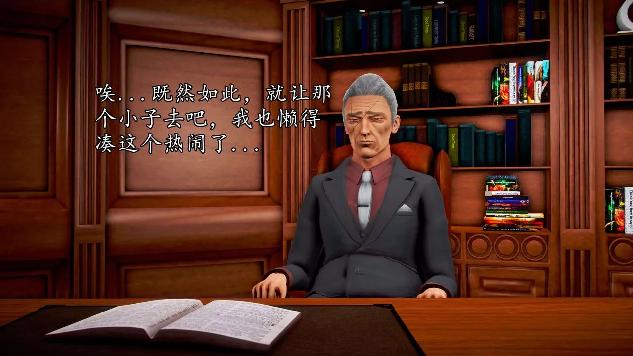 [3D]魔域人间-第47话 - 图片 36