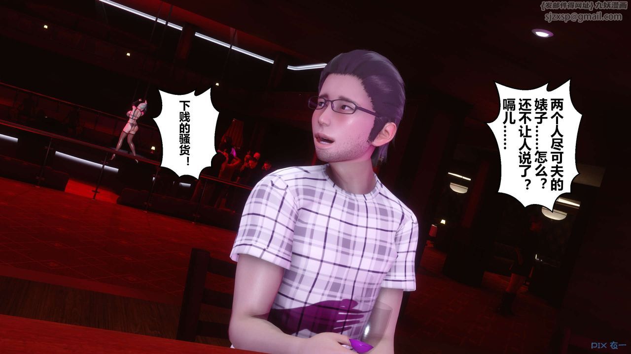 [3D]秘密高清无码版第42话