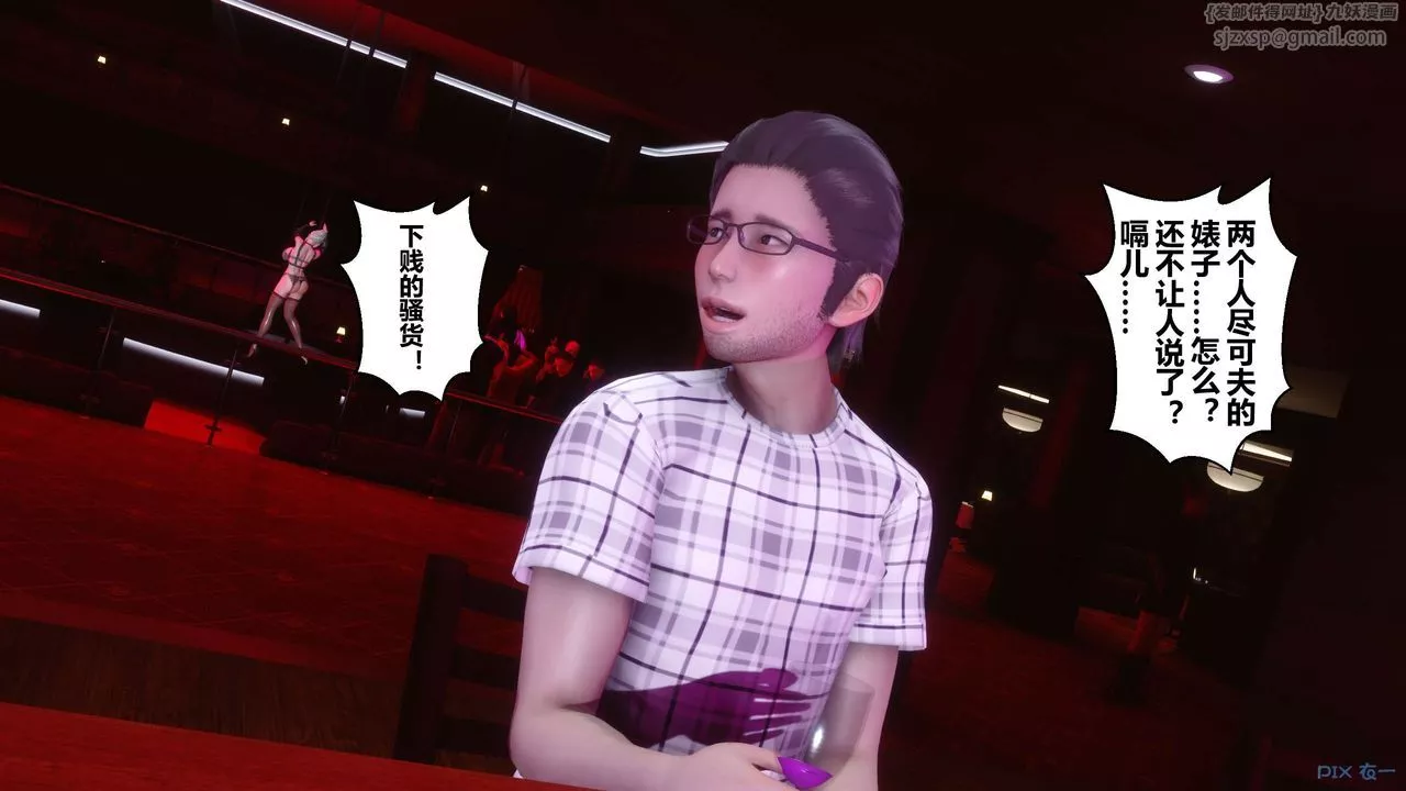 [3D]秘密高清無碼版第42話
