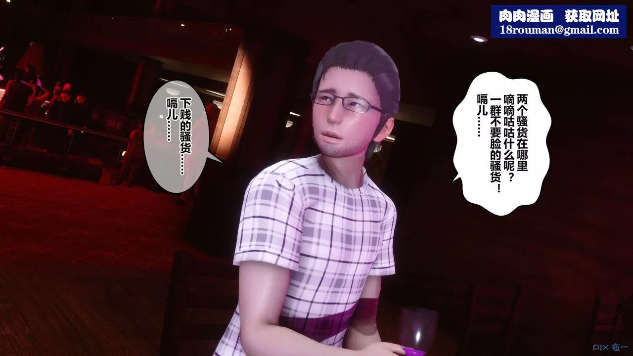 [3D]秘密高清無碼版第43話