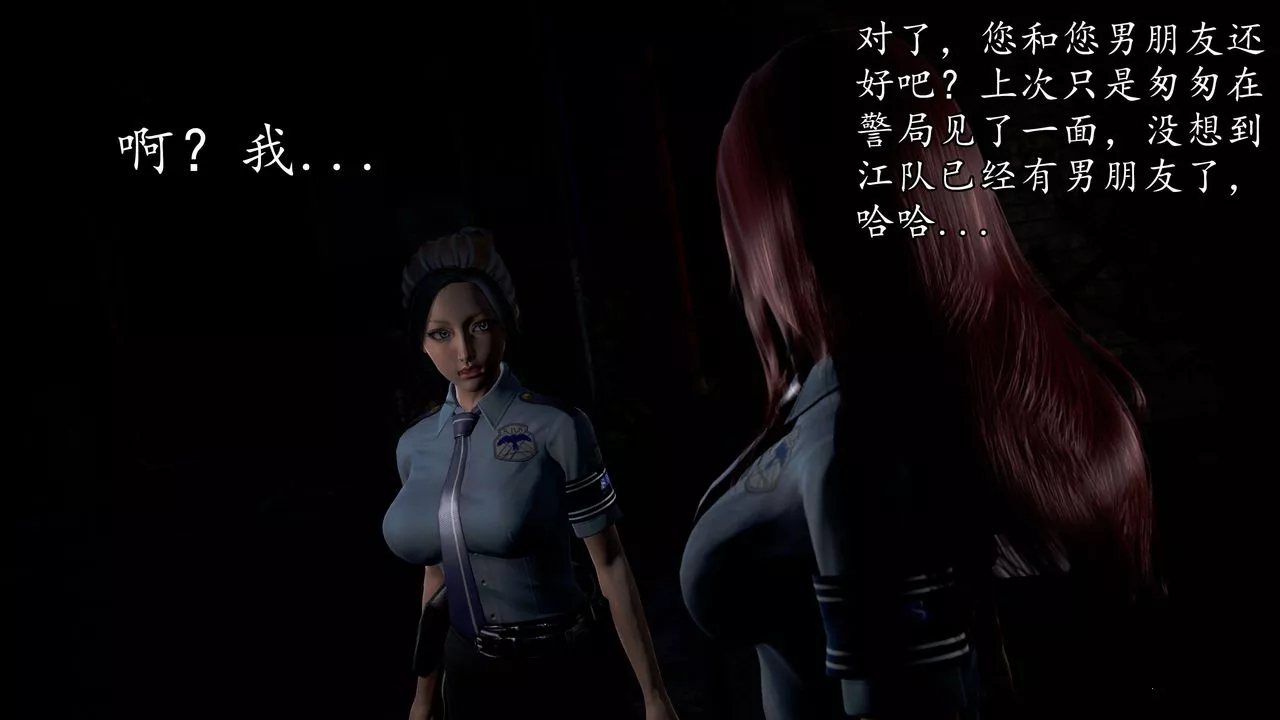 [3D]魔域人间-第47话 - 图片 52