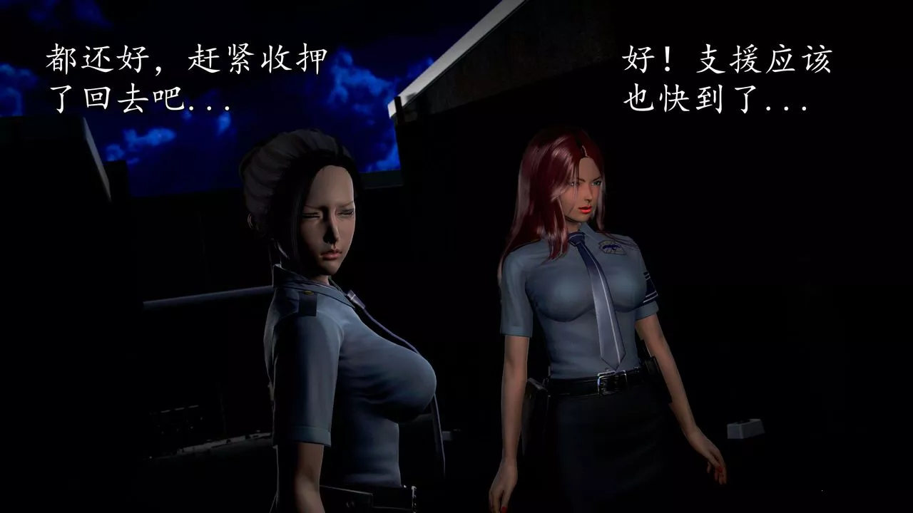 [3D]魔域人间-第47话 - 图片 53