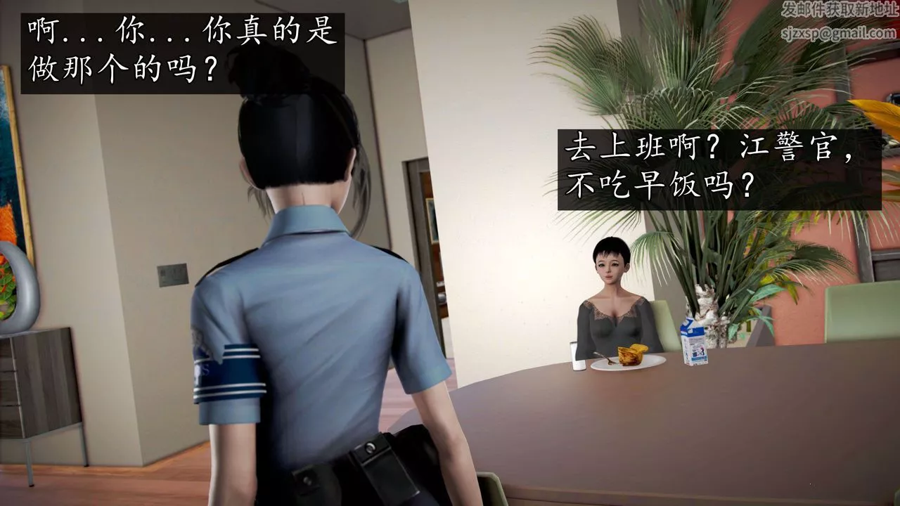 [3D]魔域人间-第47话 - 图片 72