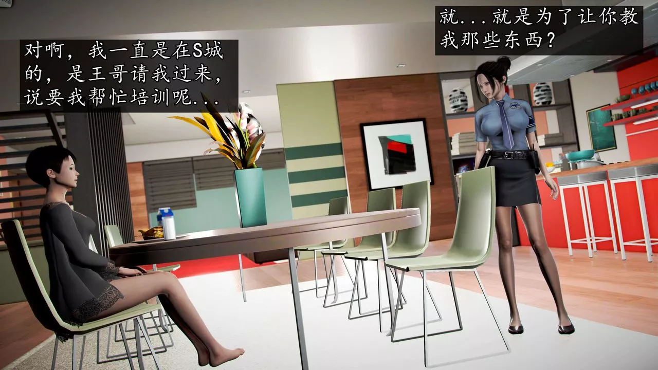 [3D]魔域人间-第47话 - 图片 73