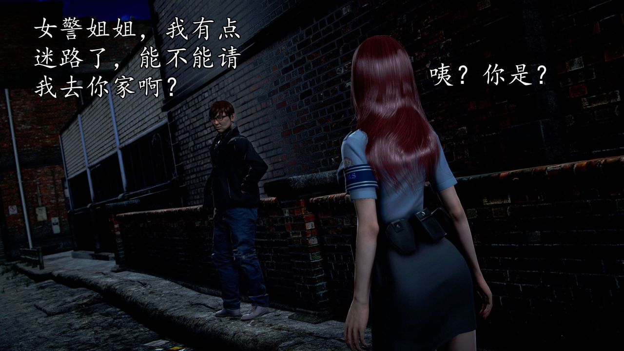 [3D]魔域人间第47话