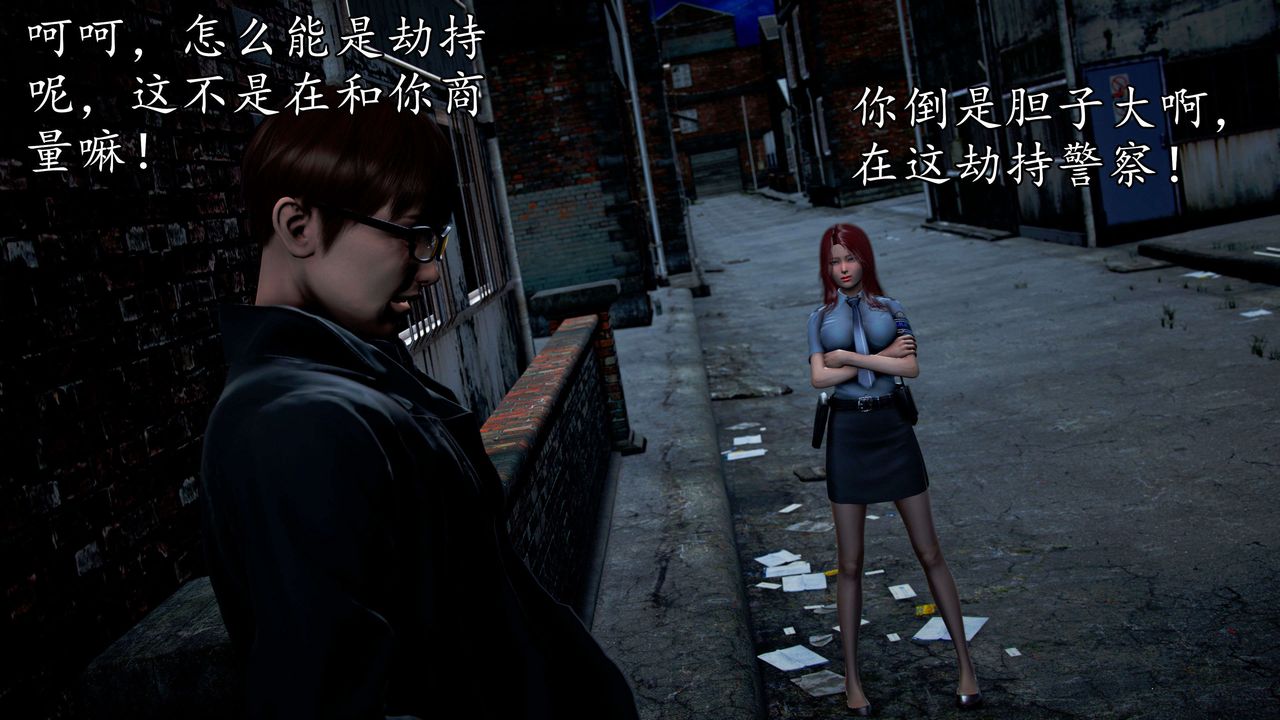 [3D]魔域人間第47話