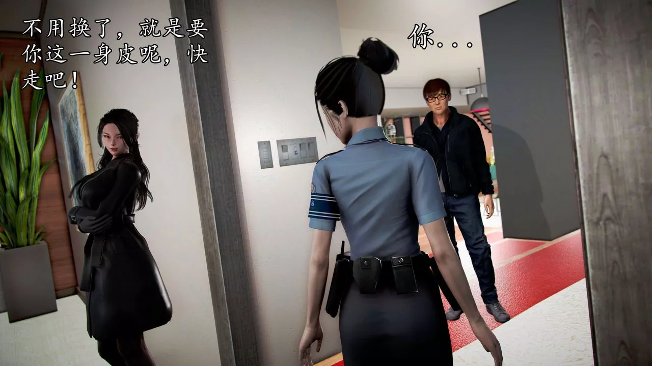 [3D]魔域人间-第47话 - 图片 88
