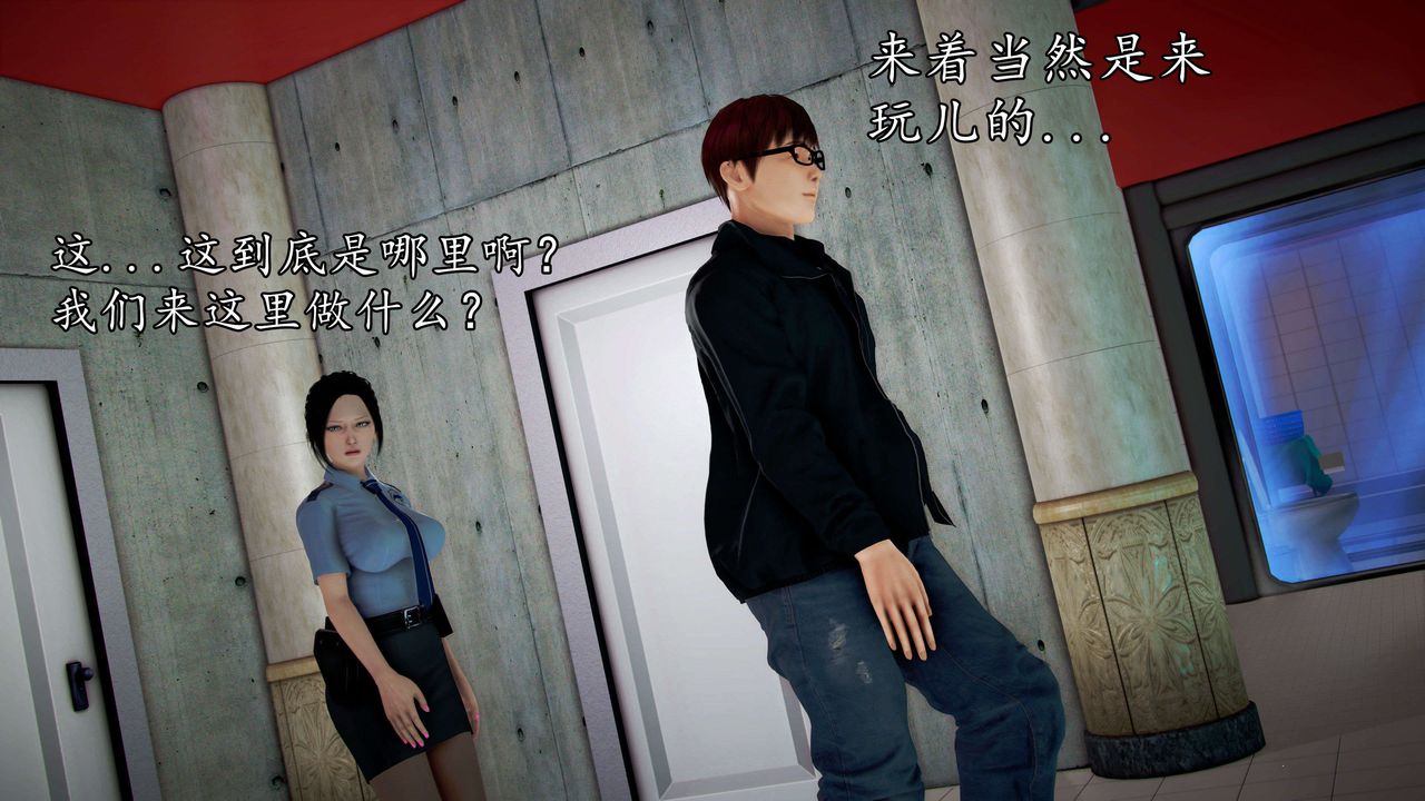 [3D]魔域人间第47话