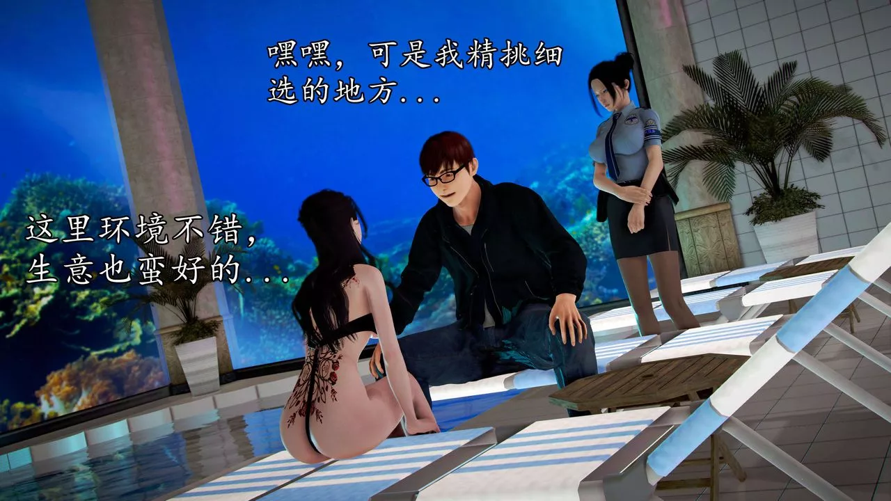 [3D]魔域人间-第47话 - 图片 93