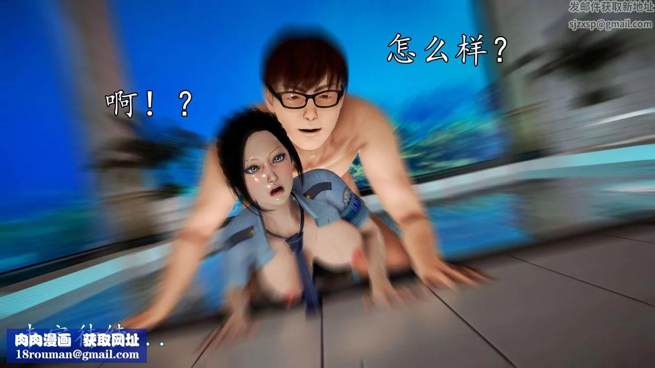 [3D]魔域人间-第47话 - 图片 118