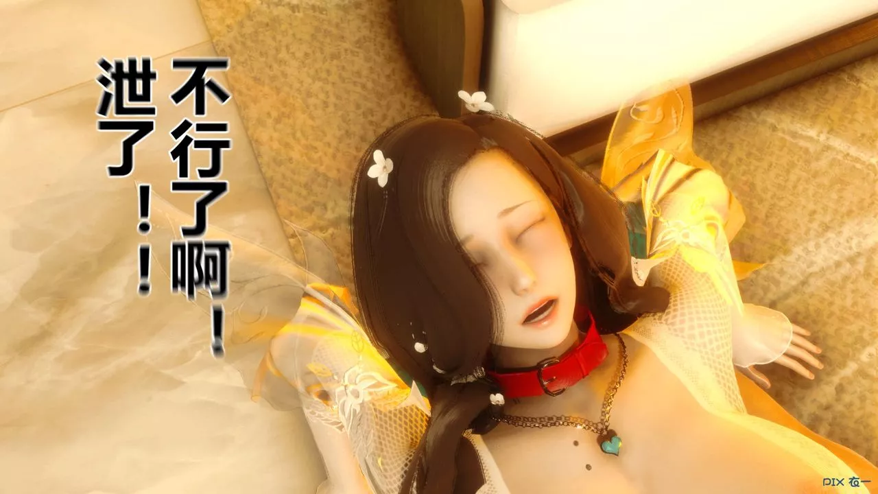 [3D]秘密高清无码版-第43话 - 图片 68