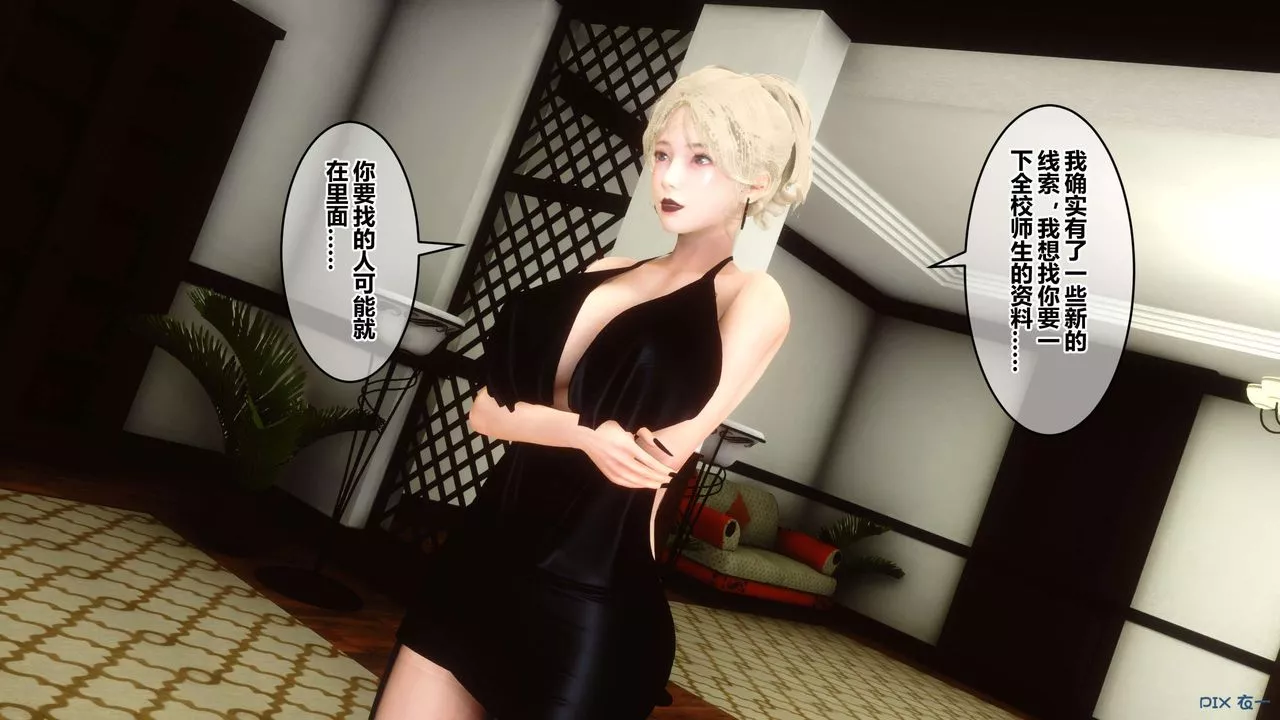 [3D]秘密高清无码版-第43话 - 图片 75