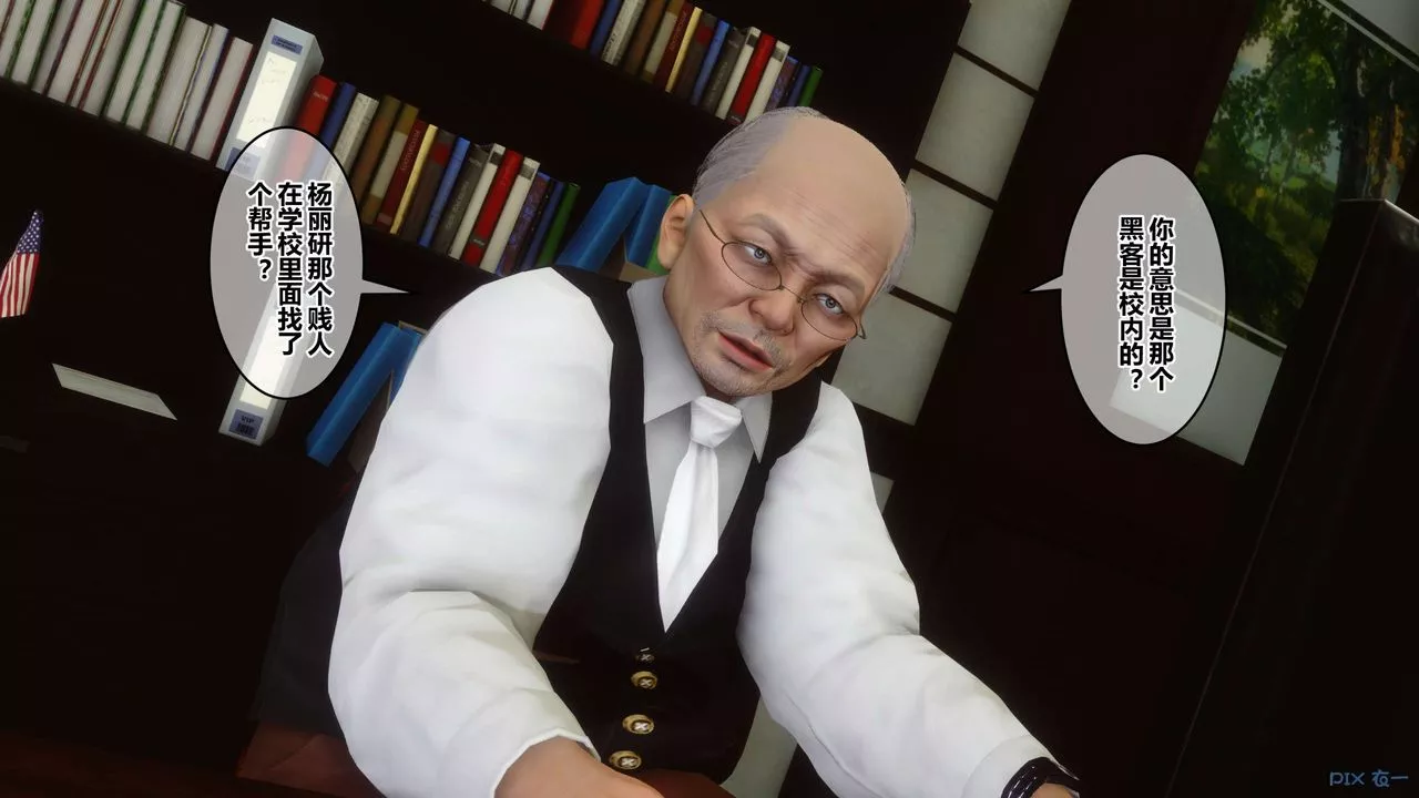 [3D]秘密高清無碼版第43話