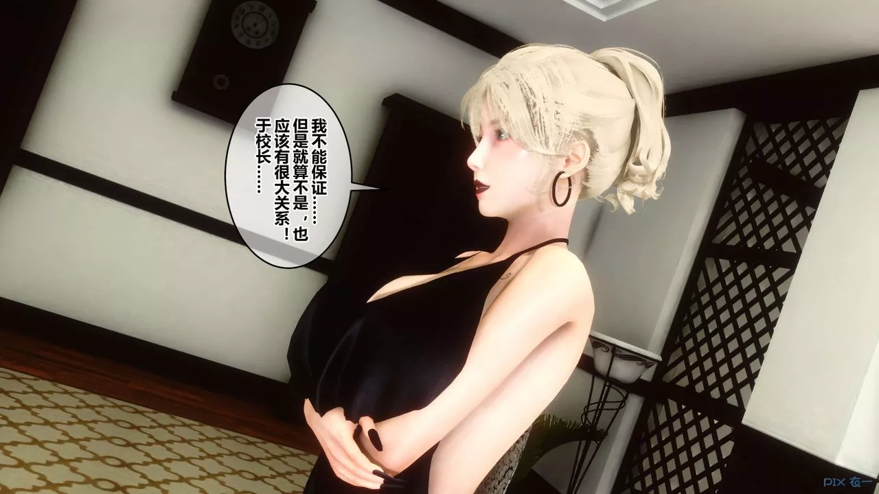 [3D]秘密高清無碼版第43話