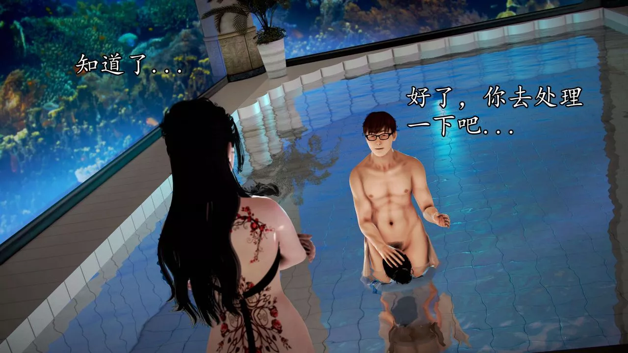 [3D]魔域人间-第48话 - 图片 19