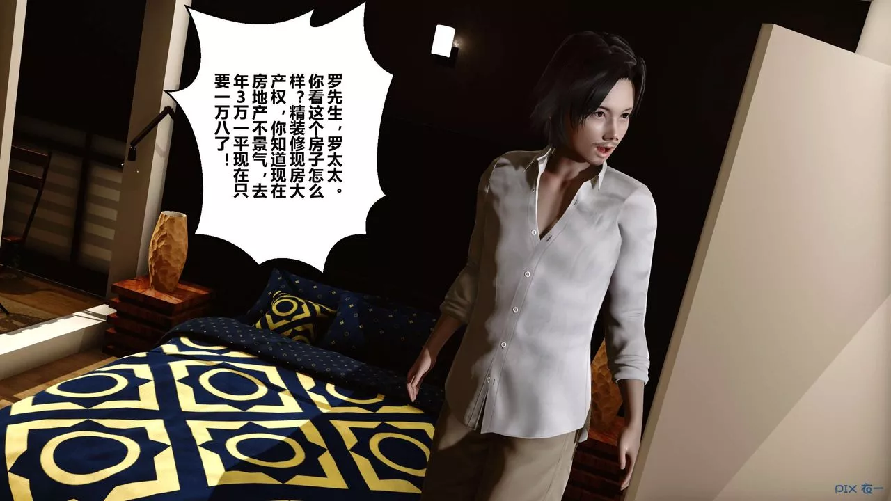 [3D]秘密高清无码版-第43话 - 图片 89