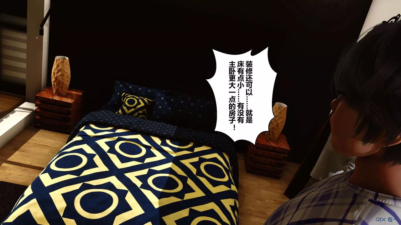 [3D]秘密高清无码版-第43话 - 图片 90