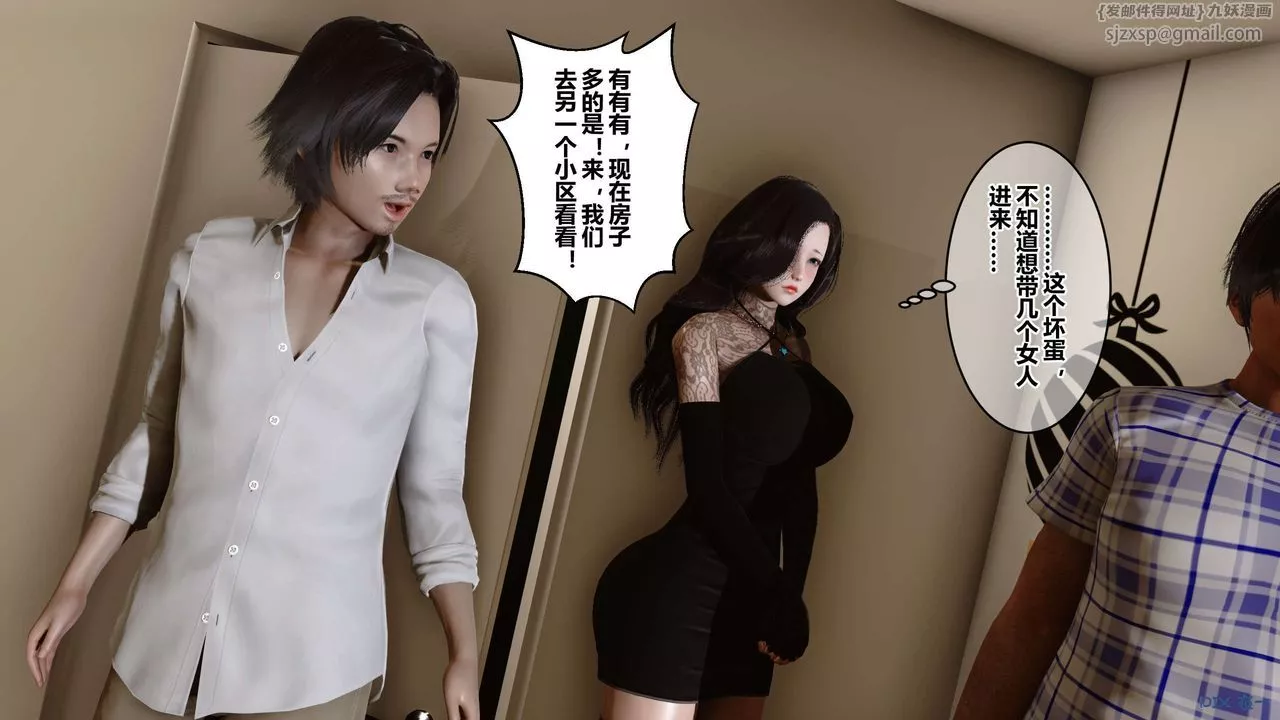 [3D]秘密高清無碼版第43話