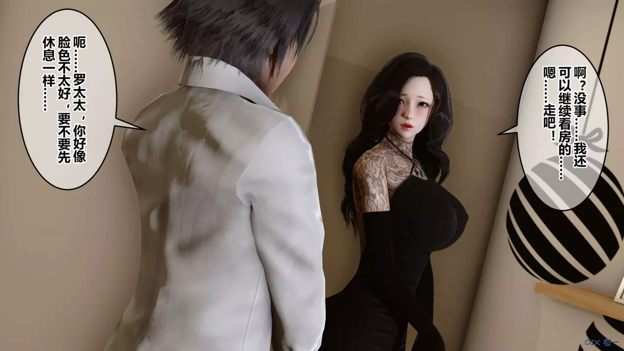 [3D]秘密高清无码版-第43话 - 图片 92