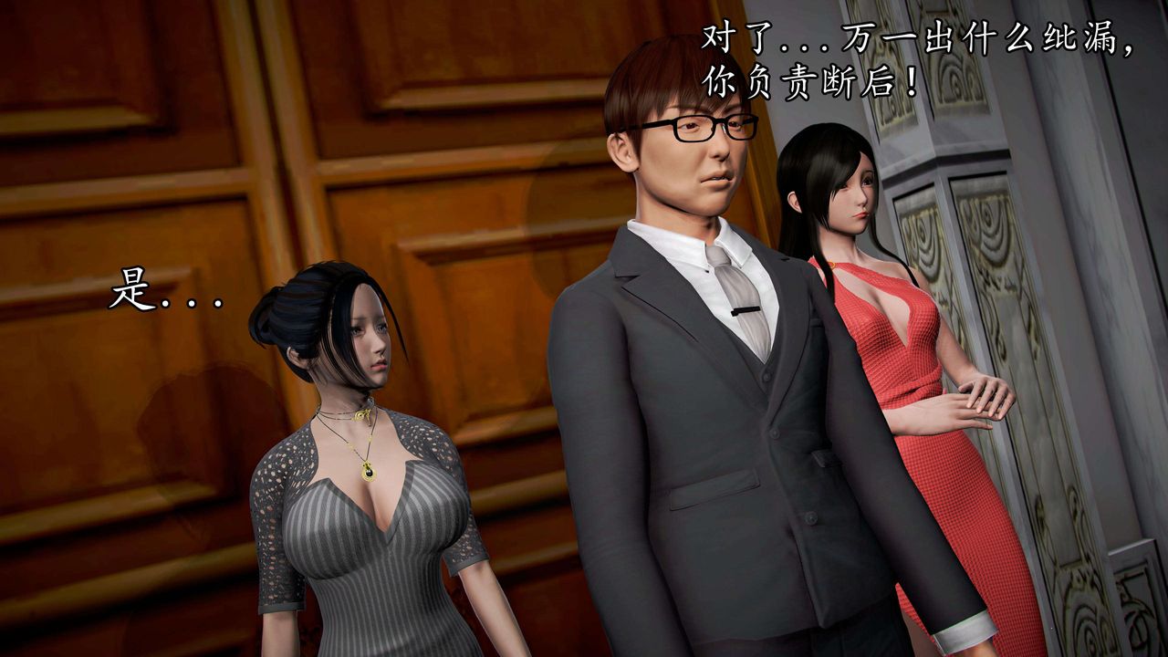 [3D]魔域人间第48话