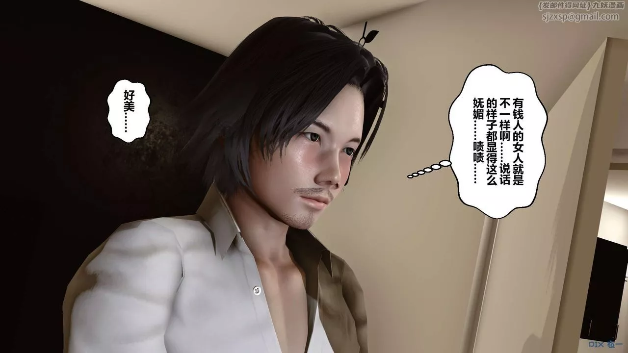 [3D]秘密高清无码版-第43话 - 图片 93