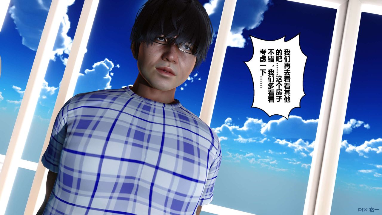 [3D]秘密高清無碼版第43話