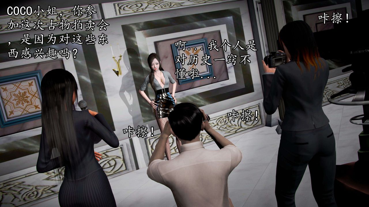 [3D]魔域人间第48话