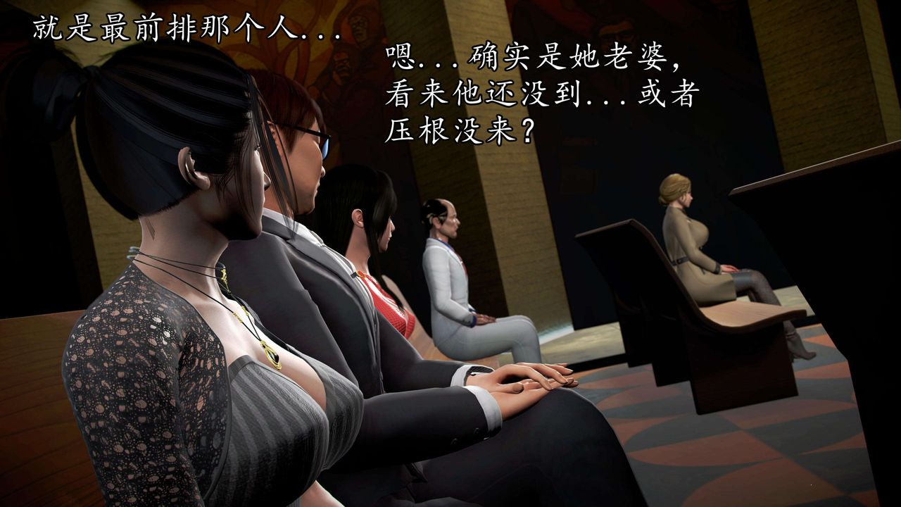 [3D]魔域人间第48话