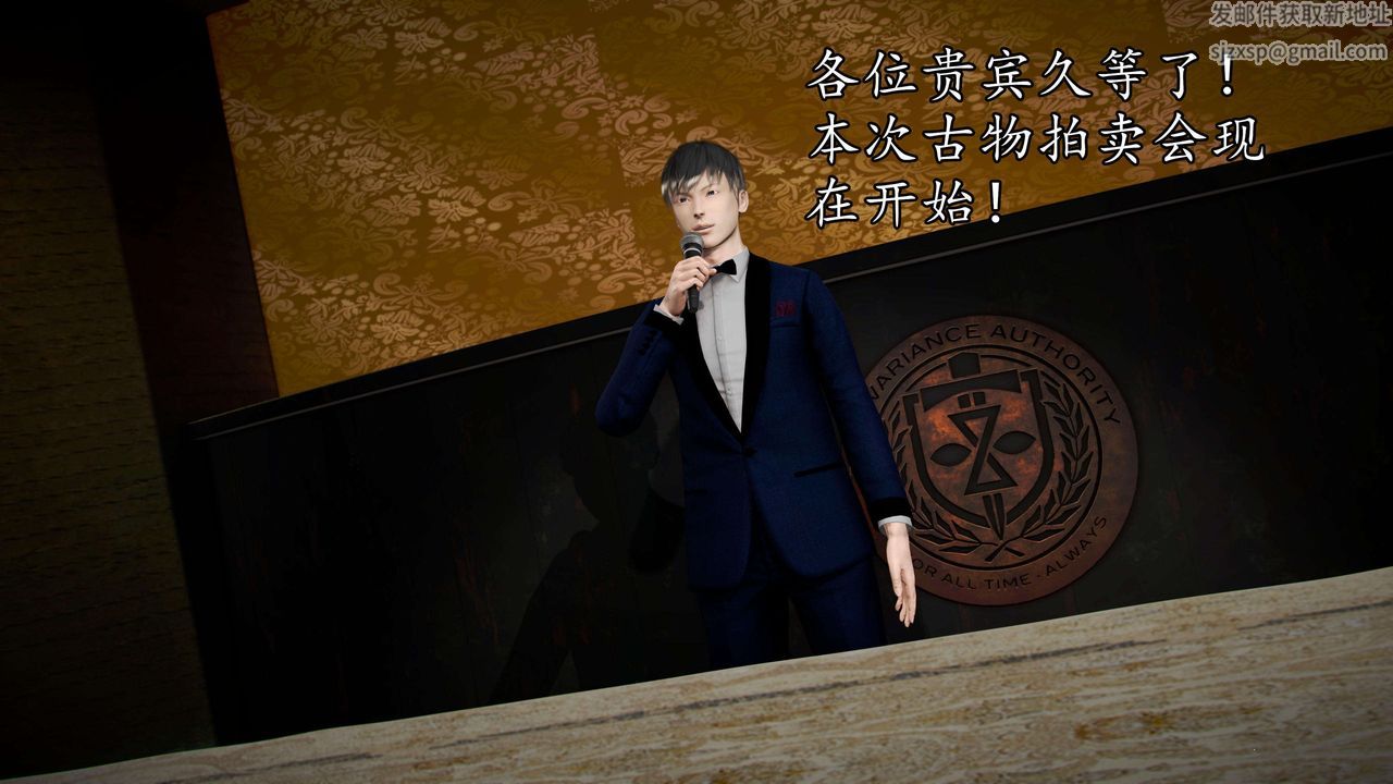 [3D]魔域人间第48话